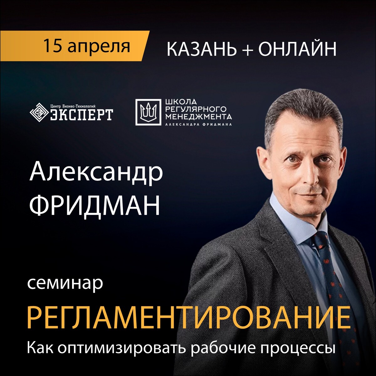 Фридман бизнес секреты