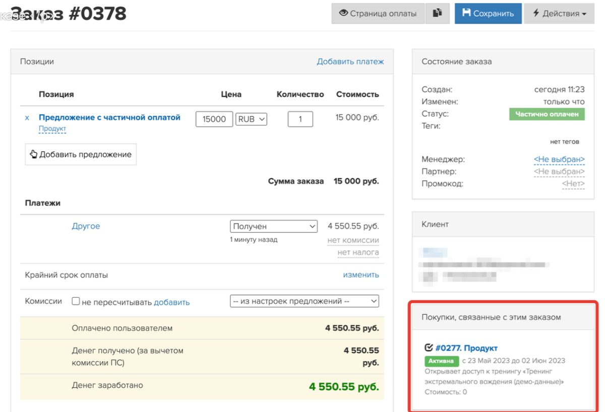 Оплата при получении заказа. Оплатить после получения. Оплатить после получения. Оплатить после получения. Оплата при получении.