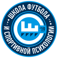 Школа футбола и детской психологии 