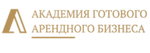 Бизнес-клуб "Академия Готового Арендного Бизнеса"