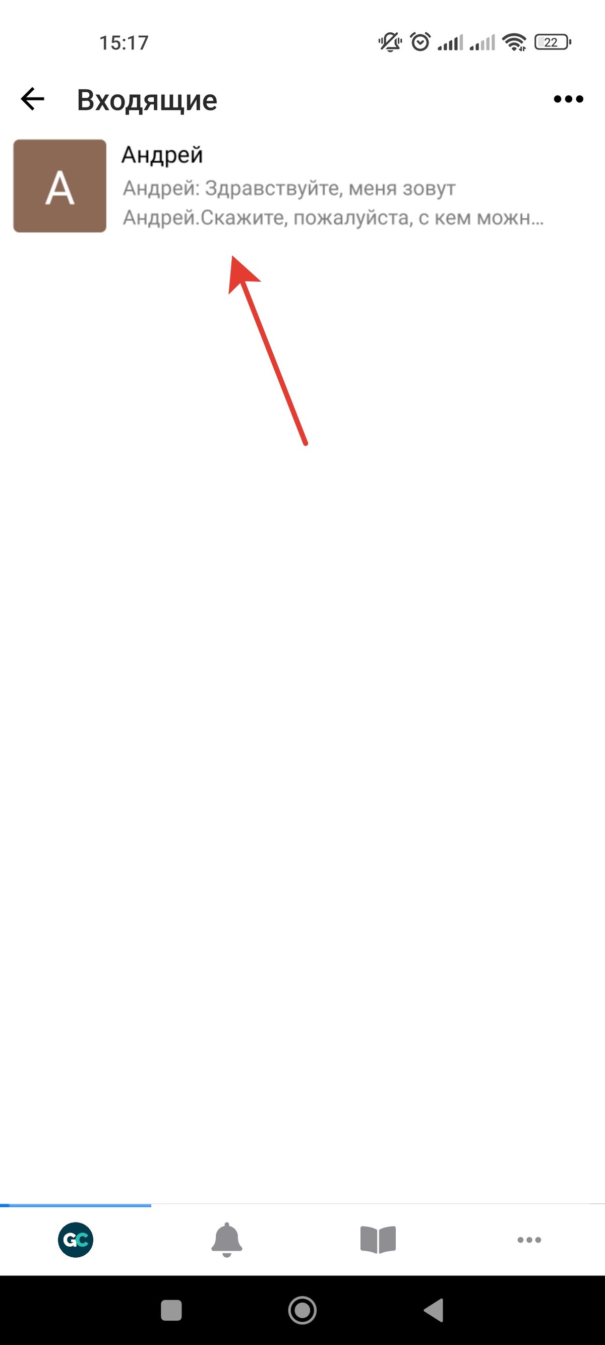 <p>
Обращение от&nbsp;пользователя в&nbsp;приложении	</p>