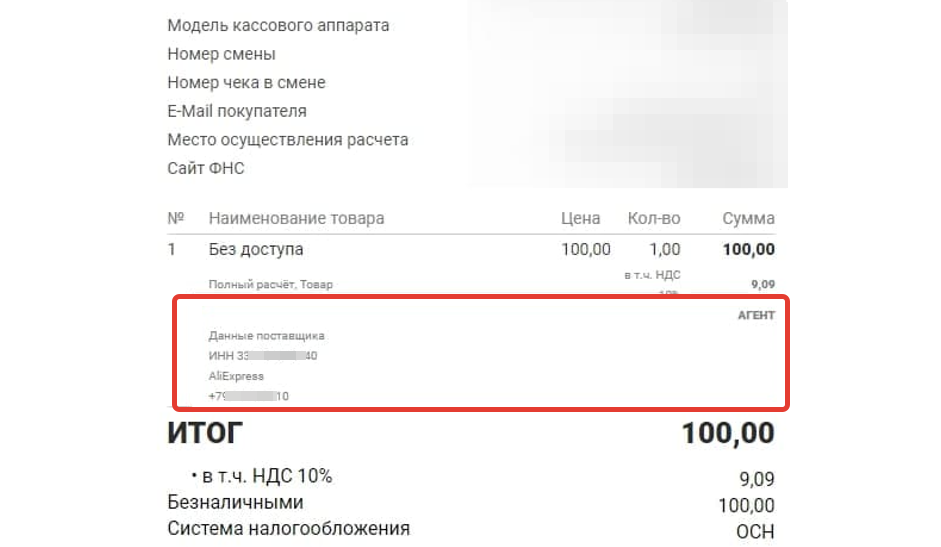 Чека бизнес. Бизнес ру онлайн чеки. Бизнес ру онлайн касса. Чек онлайн касса КЛАУДКАССИР. Чеки онлайн касс 2023