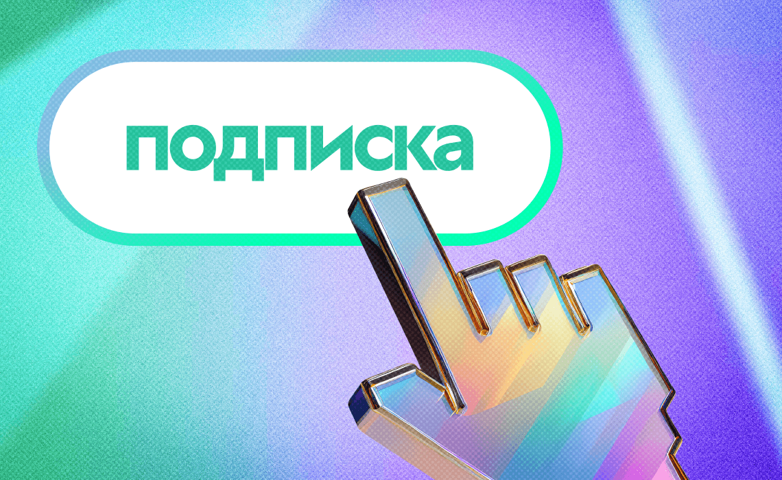 Клуб по подписке на GetCourse: как создать стабильный доход и автоматизировать доступ к контенту