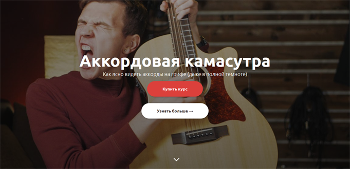 Гитара с нуля Guitar Puzzle - записаться на онлайн-курс: обучение и музыкальные курсы от Музторг