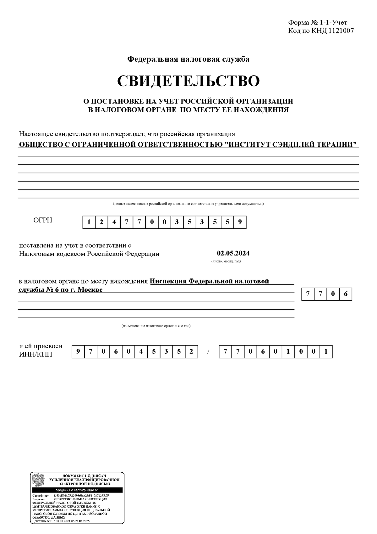 Прекрасная долина