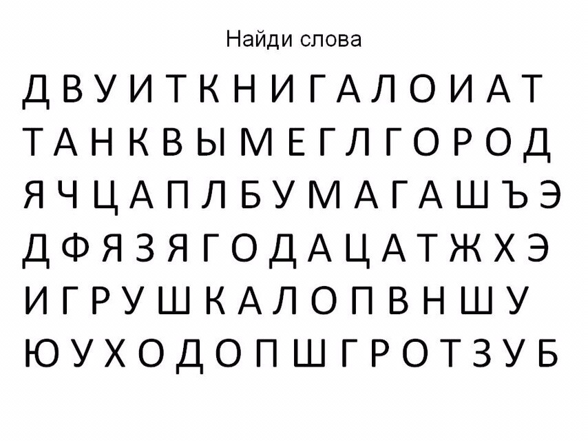 Предупреждение дисграфии у дошкольников задания картинки