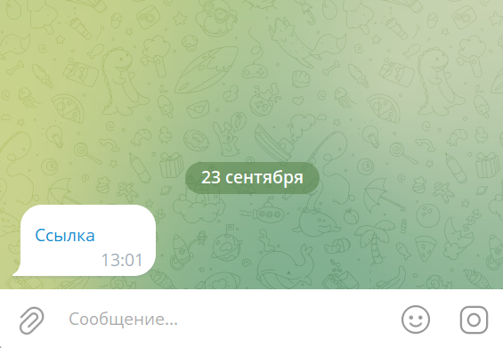 Ссылка