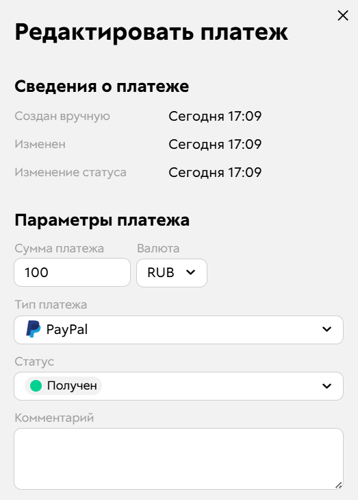 
		
		<p>Данные в карточке платежа</p>		