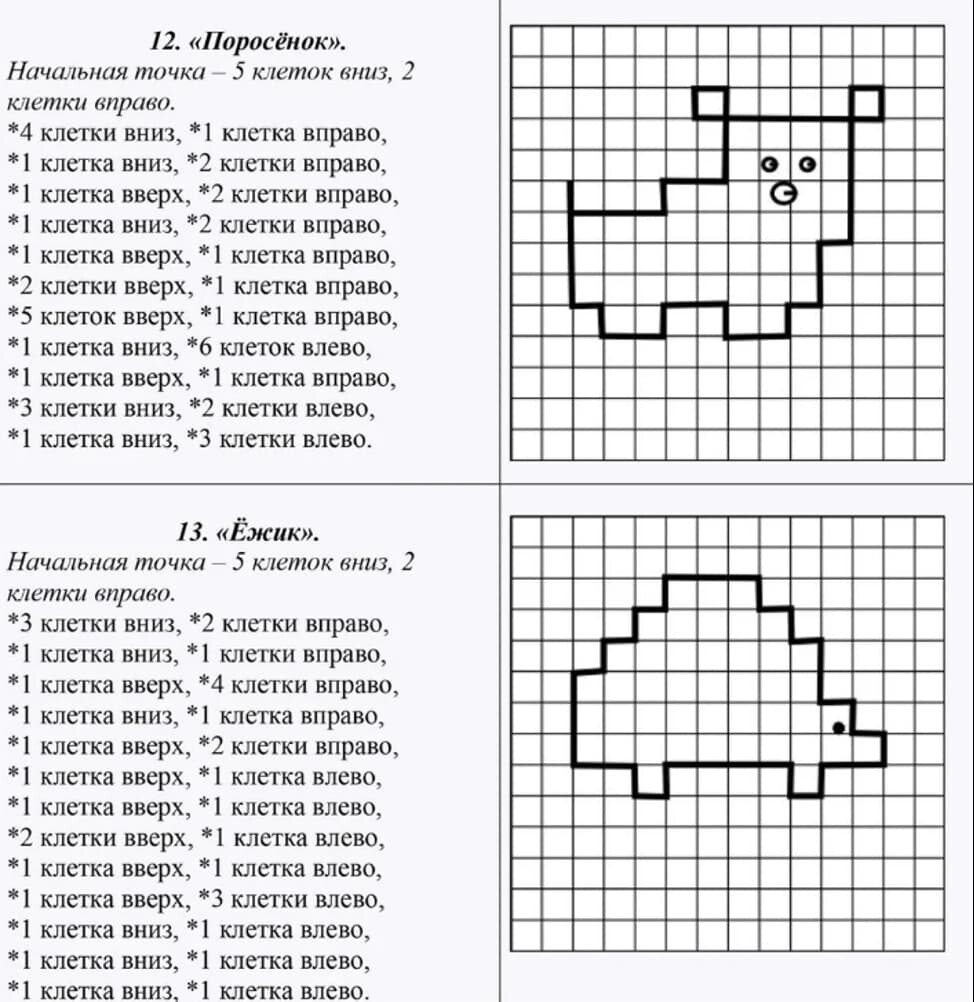 Графические диктанты по клеточкам для детей. Блог Лого Портал