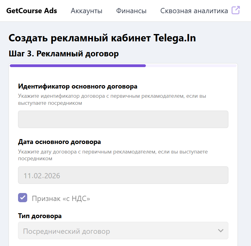 Рекламный договор